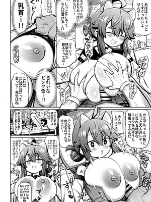 [虎小屋敷 (リチョウ)] おしえてせんせ♡ (ブルーアーカイブ) [DL版]_0011