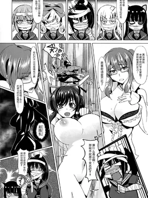 (C83) [紙上岬 (佐藤想次)] 超陰乱のススメ (閃乱カグラ)[中国翻訳]_0003