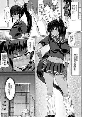 (C83) [紙上岬 (佐藤想次)] 超陰乱のススメ (閃乱カグラ)[中国翻訳]_0004