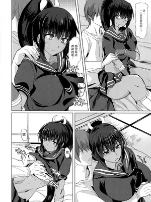 (C83) [紙上岬 (佐藤想次)] 超陰乱のススメ (閃乱カグラ)[中国翻訳]_0005