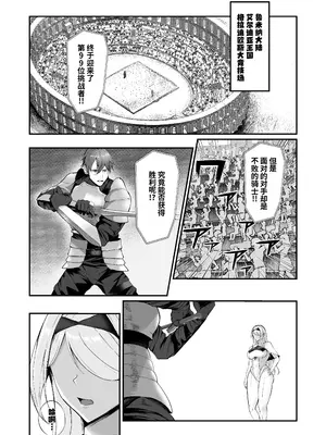 [F.T.B (Futaba)] 闇へのイザナイ ～最強騎士陥落～｜ 引向黑暗的诱惑 ~最强骑士陥落~ [中国翻訳] [DL版]_0003