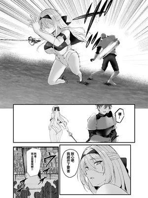 [F.T.B (Futaba)] 闇へのイザナイ ～最強騎士陥落～｜ 引向黑暗的诱惑 ~最强骑士陥落~ [中国翻訳] [DL版]_0005