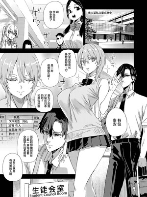 [Fatalpulse (朝凪)] WSS〜私が先に好きだったのに〜｜WSS ~明明是我先喜欢上他的~ [中国翻訳] [DL版]_0002