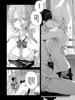 [Fatalpulse (朝凪)] WSS〜私が先に好きだったのに〜｜WSS ~明明是我先喜欢上他的~ [中国翻訳] [DL版]_0003