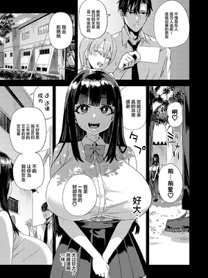 [Fatalpulse (朝凪)] WSS〜私が先に好きだったのに〜｜WSS ~明明是我先喜欢上他的~ [中国翻訳] [DL版]_0006