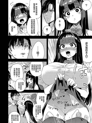 [Fatalpulse (朝凪)] WSS〜私が先に好きだったのに〜｜WSS ~明明是我先喜欢上他的~ [中国翻訳] [DL版]_0007