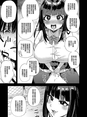 [Fatalpulse (朝凪)] WSS〜私が先に好きだったのに〜｜WSS ~明明是我先喜欢上他的~ [中国翻訳] [DL版]_0008