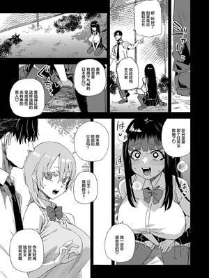 [Fatalpulse (朝凪)] WSS〜私が先に好きだったのに〜｜WSS ~明明是我先喜欢上他的~ [中国翻訳] [DL版]_0010