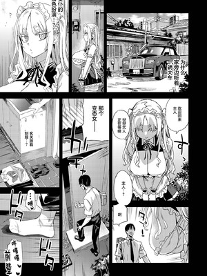 [Fatalpulse (朝凪)] WSS〜私が先に好きだったのに〜｜WSS ~明明是我先喜欢上他的~ [中国翻訳] [DL版]_0012
