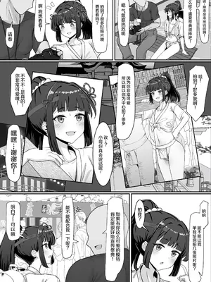 [ごまら] お祭り！ふんどし娘～ナンパされてノリノリエッチ～ [中国翻訳]_0005