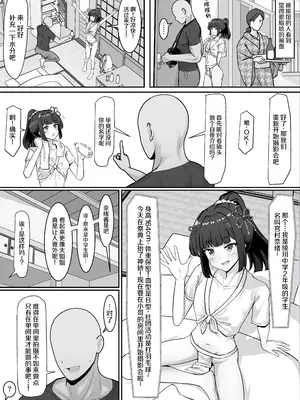 [ごまら] お祭り！ふんどし娘～ナンパされてノリノリエッチ～ [中国翻訳]_0008