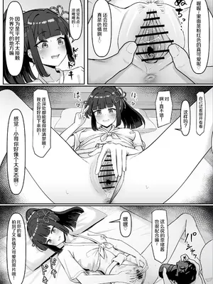 [ごまら] お祭り！ふんどし娘～ナンパされてノリノリエッチ～ [中国翻訳]_0010