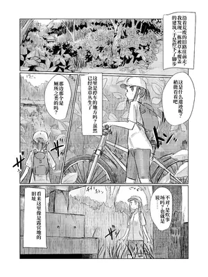 [ろれろれ屋 (ろれる)] 少女と山遊び｜少女与山中嬉游 [伞个人汉化]_0003
