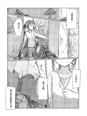 [ろれろれ屋 (ろれる)] 少女と山遊び｜少女与山中嬉游 [伞个人汉化]_0005