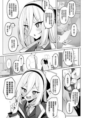 [モモかん (モモのすけ)] 寝取らせアーカイブ4 (ブルーアーカイブ)｜送妻档案 4 [角都九阳个人汉化] [DL版]_0004