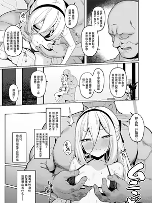 [モモかん (モモのすけ)] 寝取らせアーカイブ4 (ブルーアーカイブ)｜送妻档案 4 [角都九阳个人汉化] [DL版]_0006
