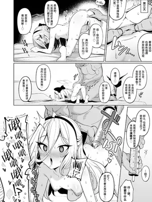 [モモかん (モモのすけ)] 寝取らせアーカイブ4 (ブルーアーカイブ)｜送妻档案 4 [角都九阳个人汉化] [DL版]_0009