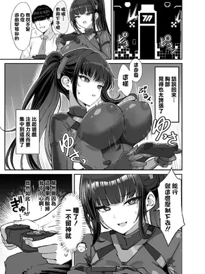 [ヴィヴィ堂 (クマ作民三)] 発熱発情 合理的どすけべスーツ (ブルーアーカイブ) [空気系☆漢化] [DL版]_0006