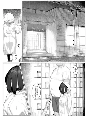 [色即絶句 (色)] 幽霊少女：続 [古月个人汉化] [DL版]_0002