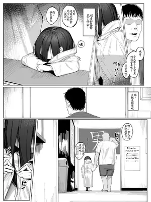 [色即絶句 (色)] 幽霊少女：続 [古月个人汉化] [DL版]_0003