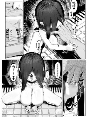 [色即絶句 (色)] 幽霊少女：続 [古月个人汉化] [DL版]_0008