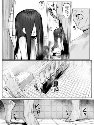 [色即絶句 (色)] 幽霊少女：続 [古月个人汉化] [DL版]_0009