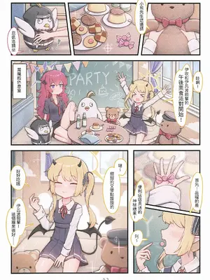 (FF45) [Boneboom (Bone)] 粉幼檔案3 (ブルーアーカイブ) [中国語] [無修正]_0003