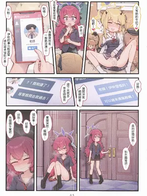 (FF45) [Boneboom (Bone)] 粉幼檔案3 (ブルーアーカイブ) [中国語] [無修正]_0006
