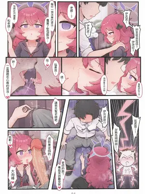 (FF45) [Boneboom (Bone)] 粉幼檔案3 (ブルーアーカイブ) [中国語] [無修正]_0007