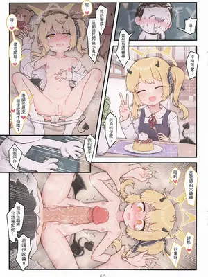 (FF45) [Boneboom (Bone)] 粉幼檔案3 (ブルーアーカイブ) [中国語] [無修正]_0010