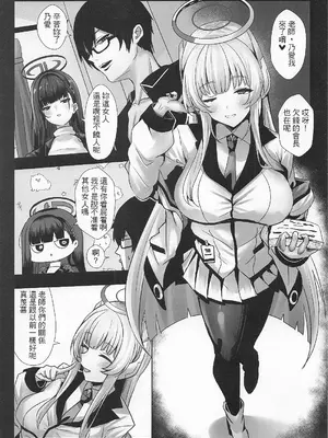 (FF46) [四季注意 (四季)] 奸姦挖幹乃 (ブルーアーカイブ) [中国語] [無修正]_0002