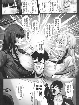 (FF46) [四季注意 (四季)] 奸姦挖幹乃 (ブルーアーカイブ) [中国語] [無修正]_0003