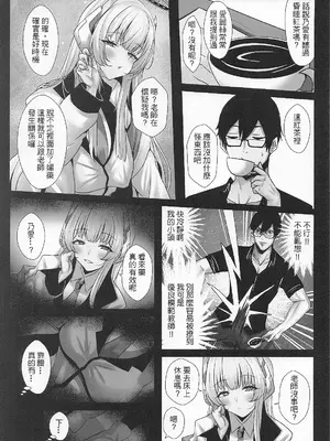 (FF46) [四季注意 (四季)] 奸姦挖幹乃 (ブルーアーカイブ) [中国語] [無修正]_0006