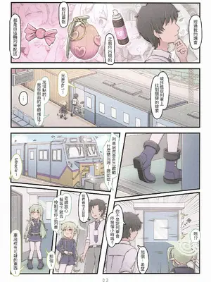 (FF46) [骨頭蹦 (骨頭)] 粉幼檔案4 (ブルーアーカイブ) [中国語] [無修正]_0003