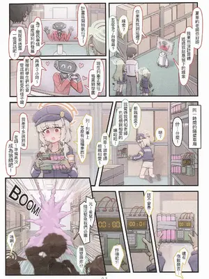 (FF46) [骨頭蹦 (骨頭)] 粉幼檔案4 (ブルーアーカイブ) [中国語] [無修正]_0004