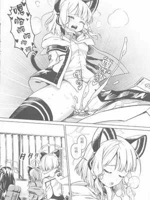 (FF47) [蜂巢 (Apoidea)] 遊戲開發部與老師閣下又大又貴的閃耀器材_0003
