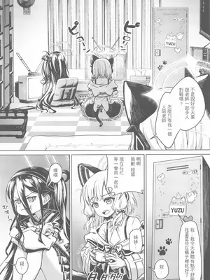 (FF47) [蜂巢 (Apoidea)] 遊戲開發部與老師閣下又大又貴的閃耀器材_0004