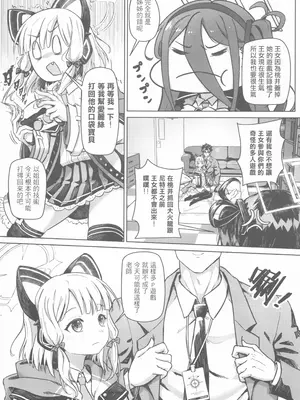 (FF47) [蜂巢 (Apoidea)] 遊戲開發部與老師閣下又大又貴的閃耀器材_0005