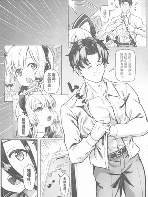 (FF47) [蜂巢 (Apoidea)] 遊戲開發部與老師閣下又大又貴的閃耀器材_0006