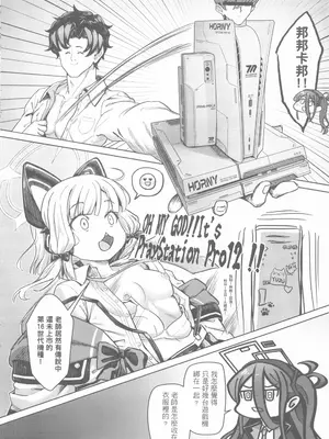 (FF47) [蜂巢 (Apoidea)] 遊戲開發部與老師閣下又大又貴的閃耀器材_0007