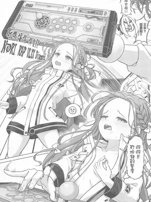 (FF47) [蜂巢 (Apoidea)] 遊戲開發部與老師閣下又大又貴的閃耀器材_0009
