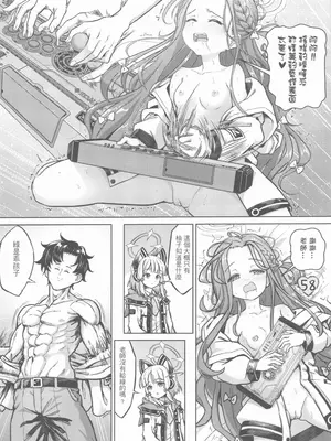 (FF47) [蜂巢 (Apoidea)] 遊戲開發部與老師閣下又大又貴的閃耀器材_0010