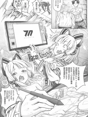(FF47) [蜂巢 (Apoidea)] 遊戲開發部與老師閣下又大又貴的閃耀器材_0011
