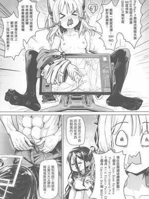 (FF47) [蜂巢 (Apoidea)] 遊戲開發部與老師閣下又大又貴的閃耀器材_0012