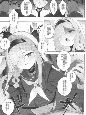 [A-icu 龍の巣 (Qwertame)] 星奈的摯願之星2_0004