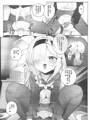 [A-icu 龍の巣 (Qwertame)] 星奈的摯願之星2_0006