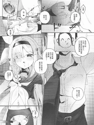 [A-icu 龍の巣 (Qwertame)] 星奈的摯願之星2_0008