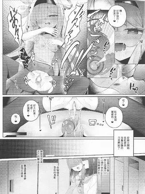 [A-icu 龍の巣 (Qwertame)] 星奈的摯願之星2_0011