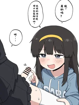 [らきろろむ] FANBOX 25 07-31 #+@｜(最爱吃手手的大bt个人汉化)_0007
