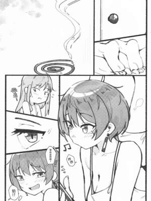 [橋本 セイギ(橋本正義)] 蚊子喜歡抽菸嗎_0003